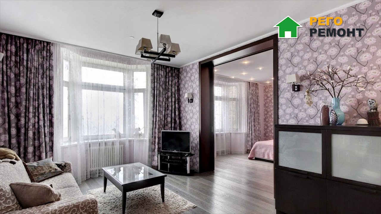 Ремонт квартиры Рего-Ремонт под ключ - YouTube