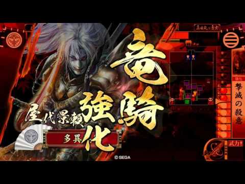 戦国大戦 Ver3.10F 乗崩の采配VS厳島の恩寵