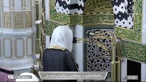 ' سورة الأنعام  ٩٥ - ١١٠ ' الشيخ ‫#عبدالله_البعيجان‬ صلاة الفجر  ١٢ -٣-١٤٤٧ هـ 