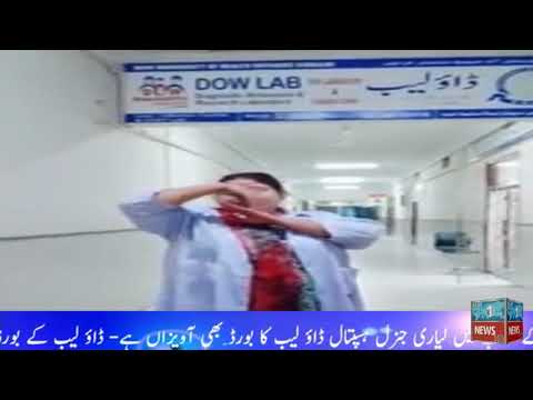 Breaking News Dow Lab TikTok Video Viral AAA SkyOne News HD 14-04-2020