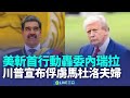 美國對委內瑞拉的軍事行動