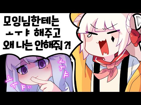 룬레이 - "모잉님한테는 ㅗㅜㅑ 해주고 왜 나는 안해줘?! "모잉이와 레이의 ㅗㅜㅑ 차이 - [ 트박스 ] 샌드박스 트위치 핫클립