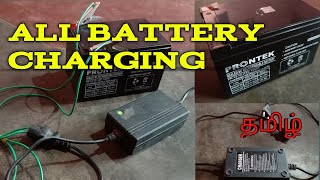 ALL BATTERY CHARGER | பேட்டரி சார்ஜர் #trending