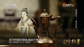 Eng Sub Eng Sub 隋墓风云——醉生梦死  【国宝档案 20151127】