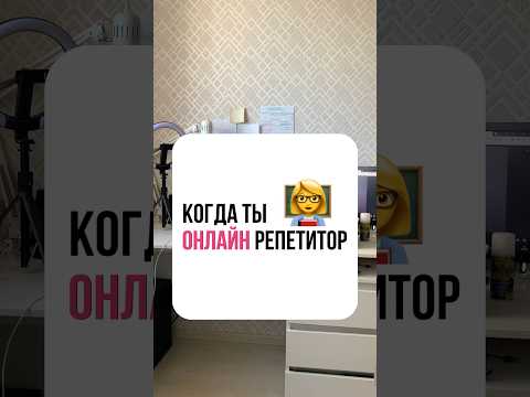 Жиза онлайн репетиторов