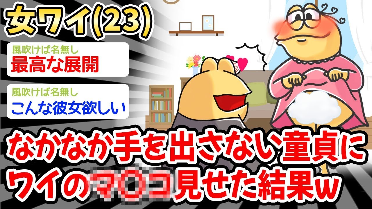 【悲報】ワイ「これでどう？w w」→結果w w w【2ch面白いスレ・2ch おバカ】