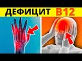 Витамин В12 Может Стать Причиной Анемии