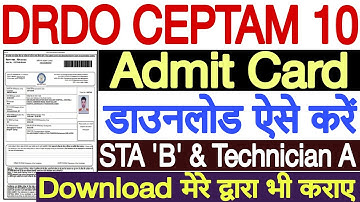 DRDO CEPTAM 10 Admit Card 2022 Download Kaise Kare | How to Download DRDO CEPTAM 10 Admit Card 2022