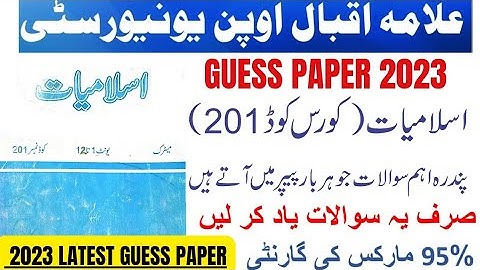 Matric Code 201 Islamiyat Solved Guess paper 2024 | 201 Aiou guess paper | Autumn 2023 | 201 paper