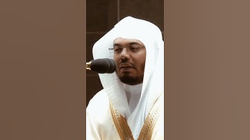 تلاوة مرئية سورة الأنبياء الآيات من ٩٨ إلى ١٠٠ الشيخ ياسر الدوسري