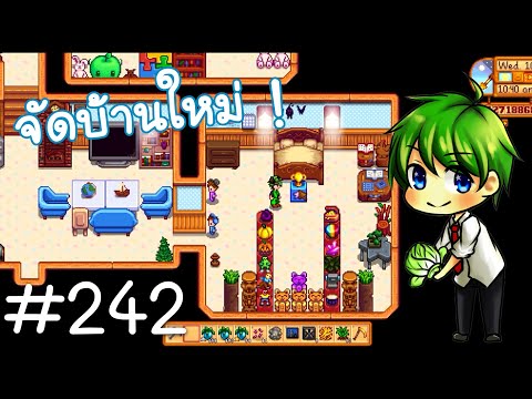 [Stardew Valley] : เริ่มต้นใหม่จากสิ่งใกล้ตัว [242]