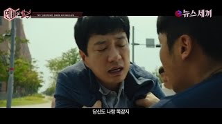 enewstv 김명민X변요한, 영화 하루 예고편 공개! ′절체절명 긴박감′ 151119 EP.1