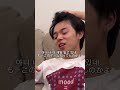 내 10만원….. #한일커플 #커플 #shorts