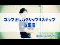 竹内雄一郎ゴルフ の動画、YouTube動画。