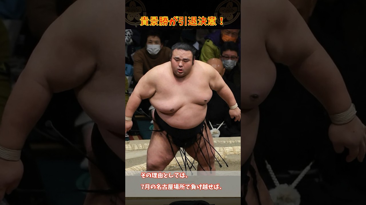 Ozeki Takakeisho decides to retire! He has also acquired elder
