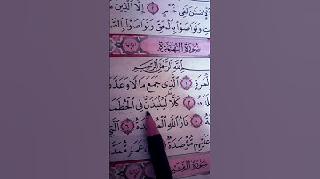 #سورة_ الهمزة #القارئ الشيخ ماهر المعيقلي #اكسبلور #المصحف #لايك #egzonibrahimi #راحة_نفسية #قرآن