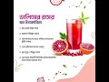 #ডালিম #pomegranate #healthtips #banglahealth #healthyfood #nutrition #doctor #pharmacy #pharmcist