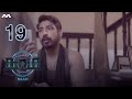 NAAM நாம் EP19 | Tamil Web series