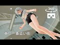 【MMD VR 360°】haku弱音ハク「春に一番近い街」