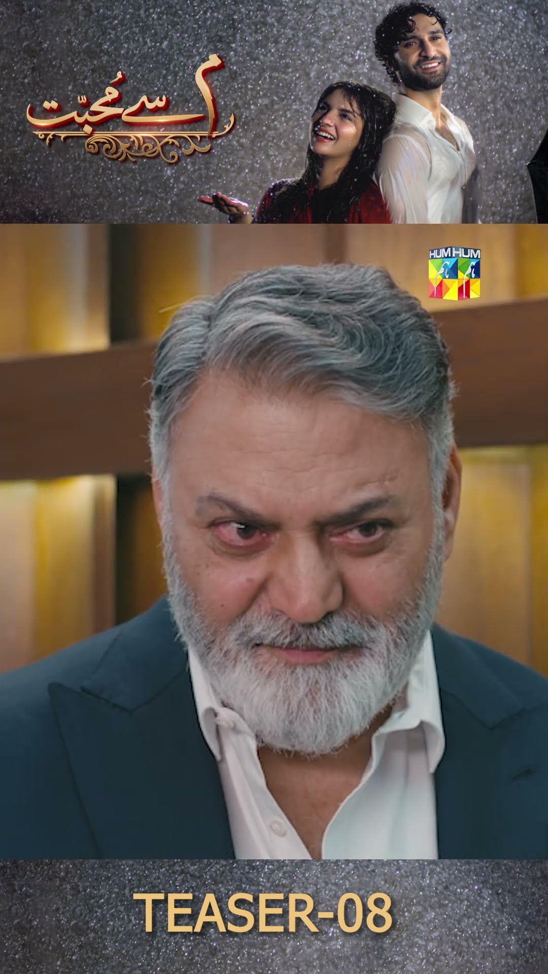 Meem Se Mohabbat - Ep 08 Teaser  #dananeermubeen #ahadrazamir #meemsemohabbat #shorts #humtv