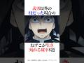 義勇以外の柱だった場合のねずこが生き残れる確率8選！#shorts #鬼滅の刃 #きめつのやいば
