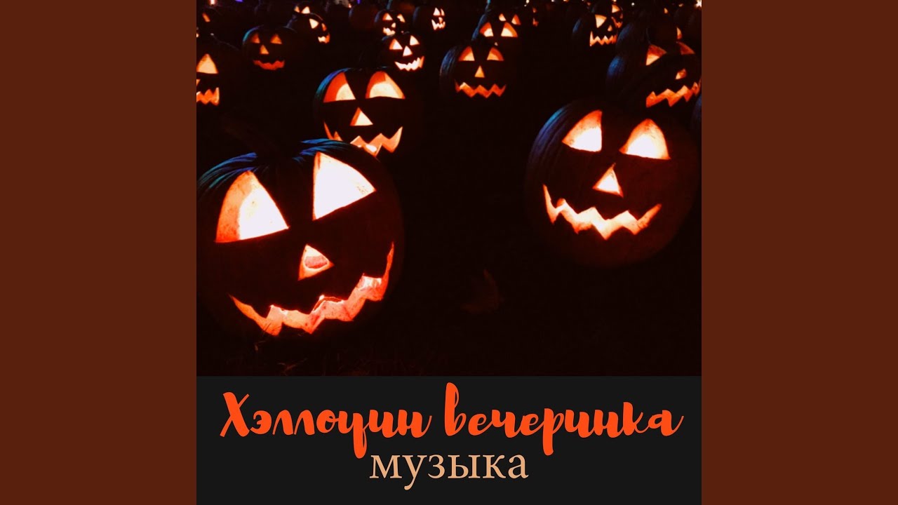 YouTube에서 Напуган до смерти 보기