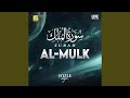 Surah Al Mulk Live