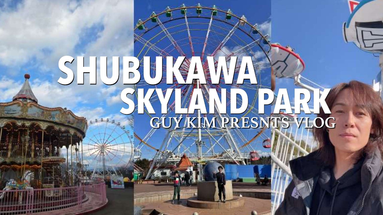 저렴하고 아이들이 놀기에 최적인 시부카와 스카이랜드파크 shibukawa skyland park