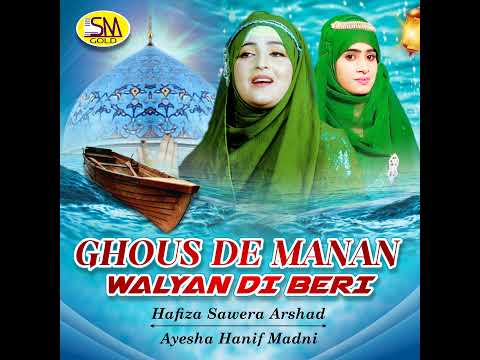 Ghous De Manan Waliyan Di Beri