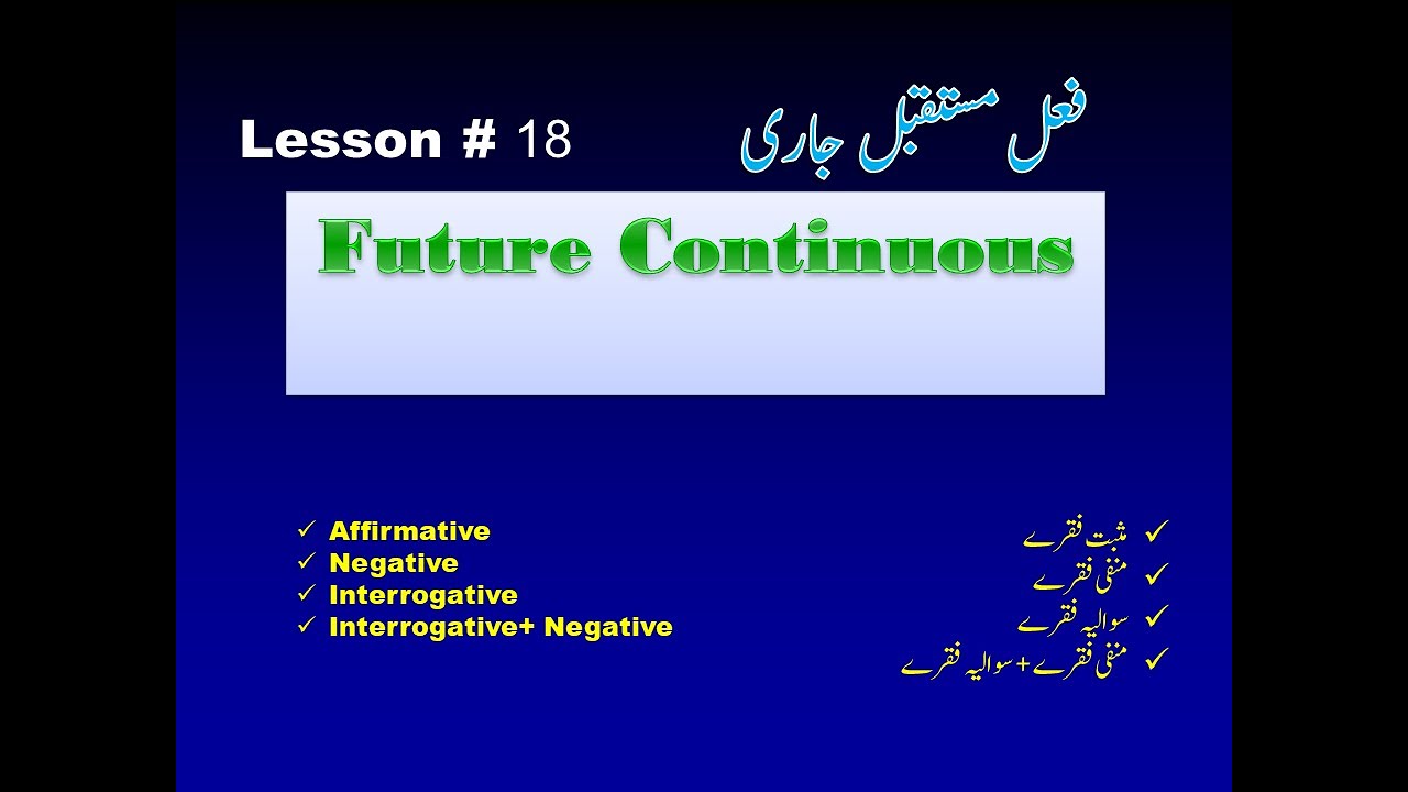 Tenses In Urdu Part 18 YouTube