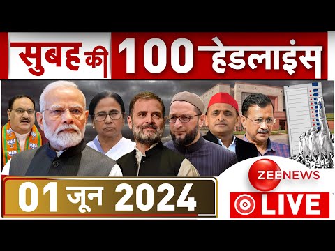 Morning Top 100 Big News LIVE : बड़ी खबरें फटाफट 