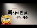 '육식의반란2-분뇨사슬' 전주MBC 유룡 기자, 한국방송대상, 한국방송기자대상 수상