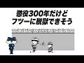 普通に過ごしてただけなのに脱獄しちゃうやつ【アニメ】