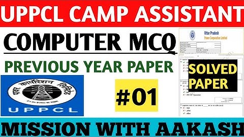 MOST IMPORTANT COMPUTER RELATED MCQ FOR UPPCL CAMP ASSISTANT EXAM, UPRVUNL UPPCL SSC COMPUTER GK #01