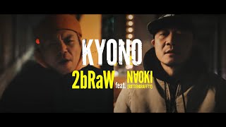 【オフィシャルMV】2bRaW feat.N∀OKI(ROTTENGRAFFTY)　2人の初共演曲！映画「ベイビーわるきゅーれ２ ベイビー」オープニング曲