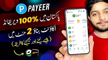 Create Payeer Account in Pakistan - Step by Step Method !