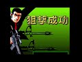 Golgo 13 Arcade 2CC Completion 09 01 24 Golgo 13 Arcade 2CC Completion 09 01 24