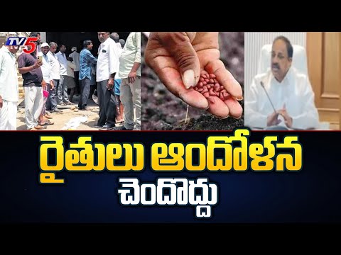 రైతులు ఆందోళన  చెందొద్దు...| Tummala Nageshwar Rao Request to Telangana Farmers | TV5 News - TV5NEWS