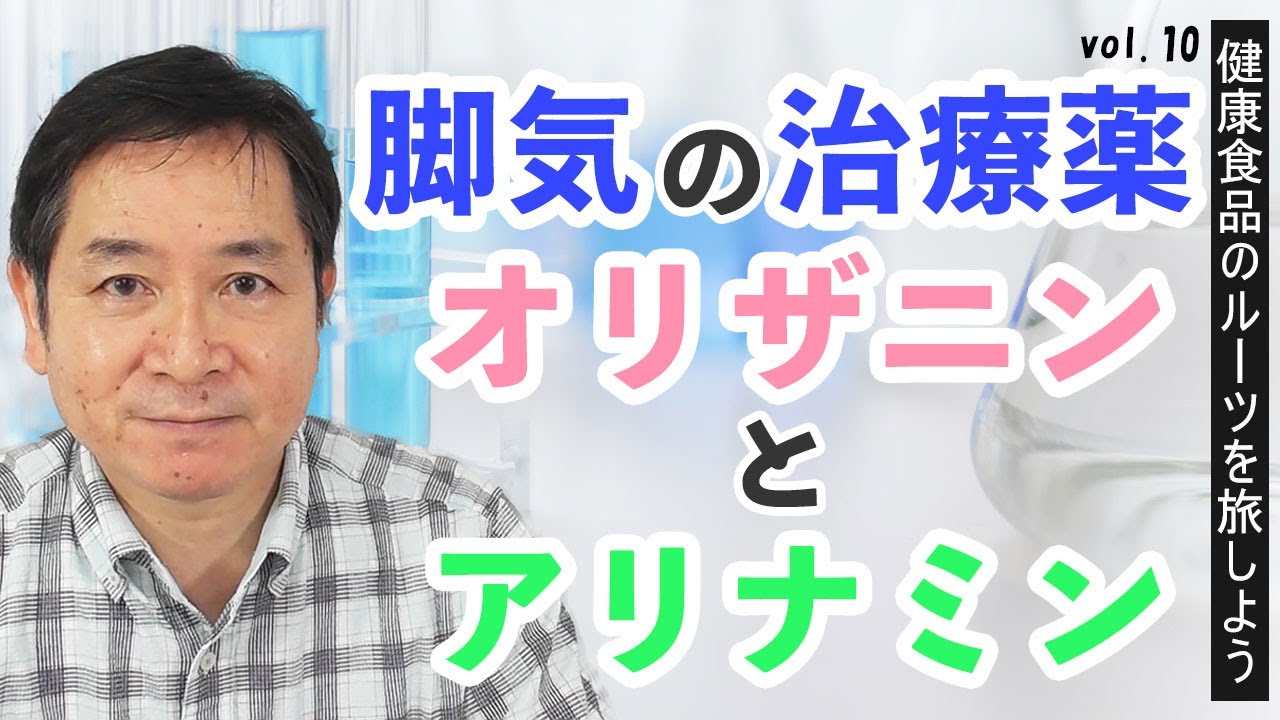 オリザニン