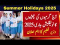 Summer Vacation 2025 Summer Holidays 2025 Summer Holidays In Punjab 2025 2024 Summer Holidays Summer Vacation 2025 Summer Holidays 2025 Summer Holidays In Punjab 2025 2024 Summer Holidays