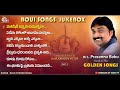 BOUI SONGS JUKEBOX || BOUI Prasanna Babu Songs || BOUI Audio Songs Mp3 Song