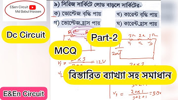 02.dc circuit mcq | dc circuit