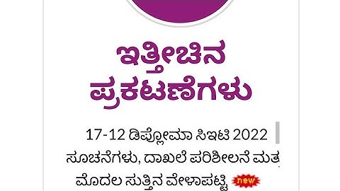 Diploma DCET 2022 documents verification|| latest update