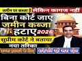 🚨 Breaking News Land Mafia Alert 2026 जमीन कब्जा विवाद नया नियम आ गया | अवैध कब्जा तुरंत हटेगा |