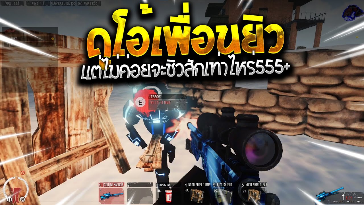 Warz RebirthZ - ดูโอ้เพื่อนยิวแต่ไม่ค่อยชิวสักเท่าไหร่ 555+