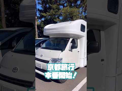 徳島市 キャンピングカー 旅行 駐車場 #shorts