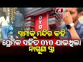             hotel case   a1odia