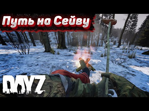 Видео: Спасение где-то рядом. Dayz Хардкор. Серия #4