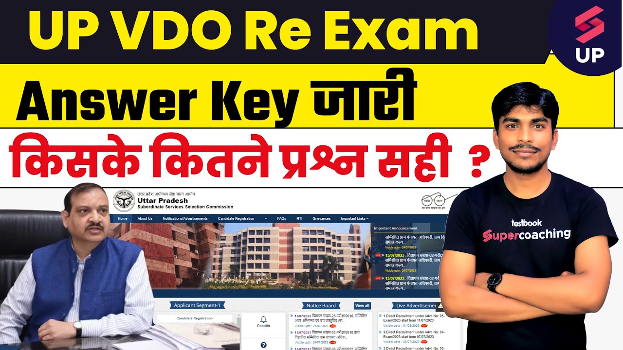UP VDO Re Exam Answer Key Out UP VDO Answer Key UP VDO Exam Result UP VDO Re Exam Answer Key Out UP VDO Answer Key UP VDO Exam Result