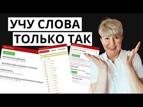 Wordsfromtext: расширяем словарный запас за секунды